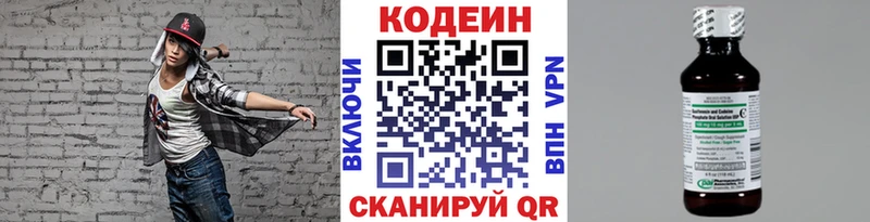 Кодеиновый сироп Lean Purple Drank  KRAKEN вход  Нея 