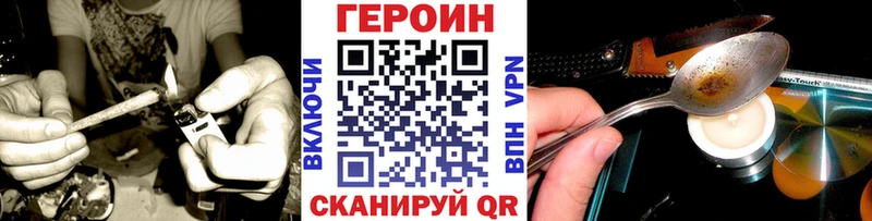 ГЕРОИН герыч  цена наркотик  Нея 